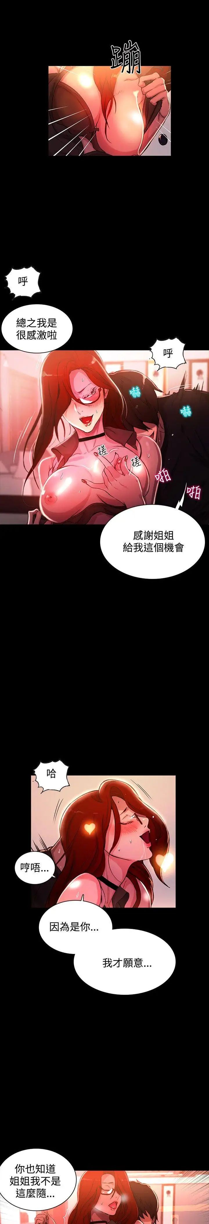 第6話 - 女神網咖[6]13.jpg