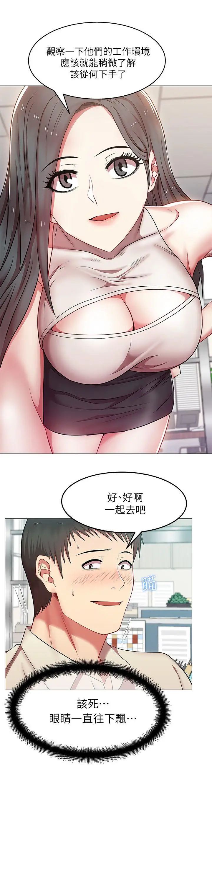 第3話 - 若隱若現34.jpg