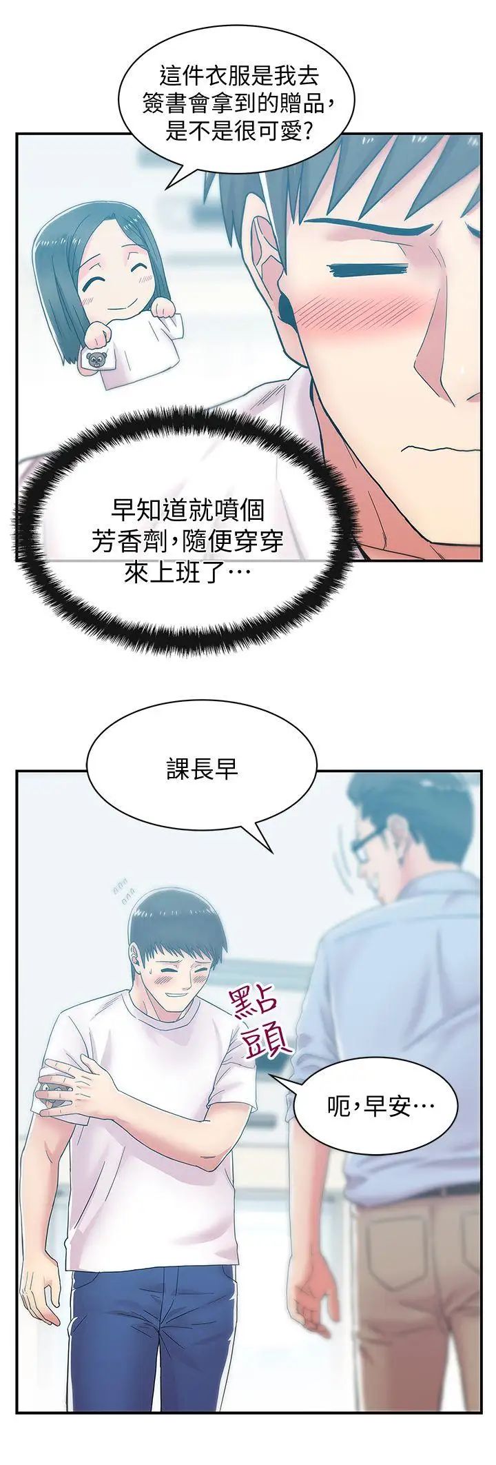 第29話 - 能上朴珠希的機會10.jpg