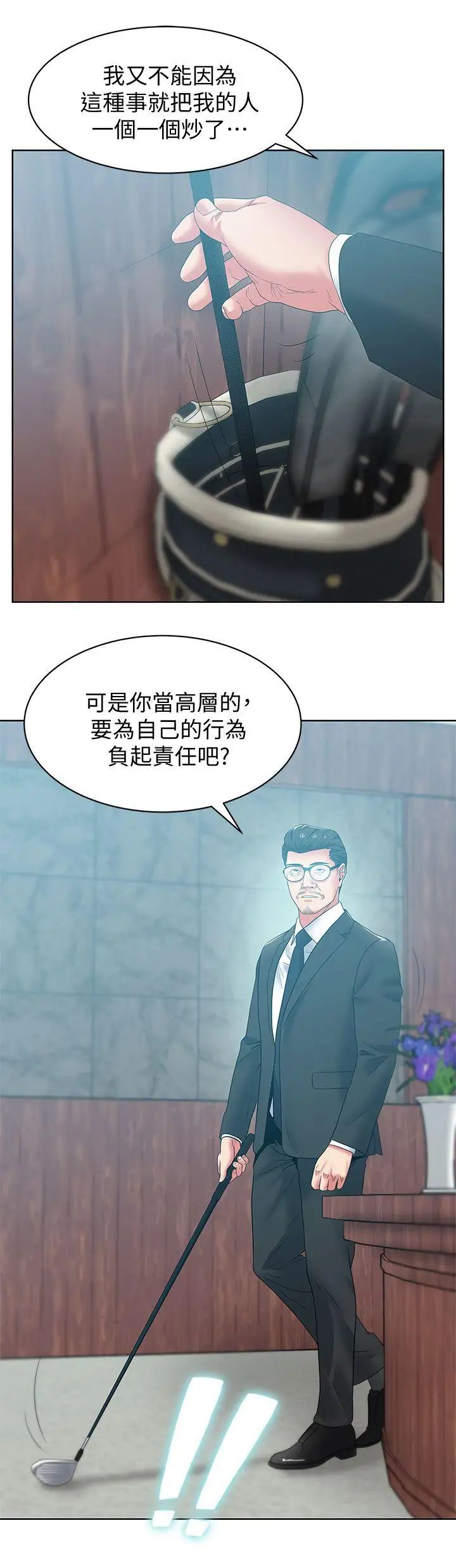 第49話 - 狐媚放蕩的人間極品26.jpg