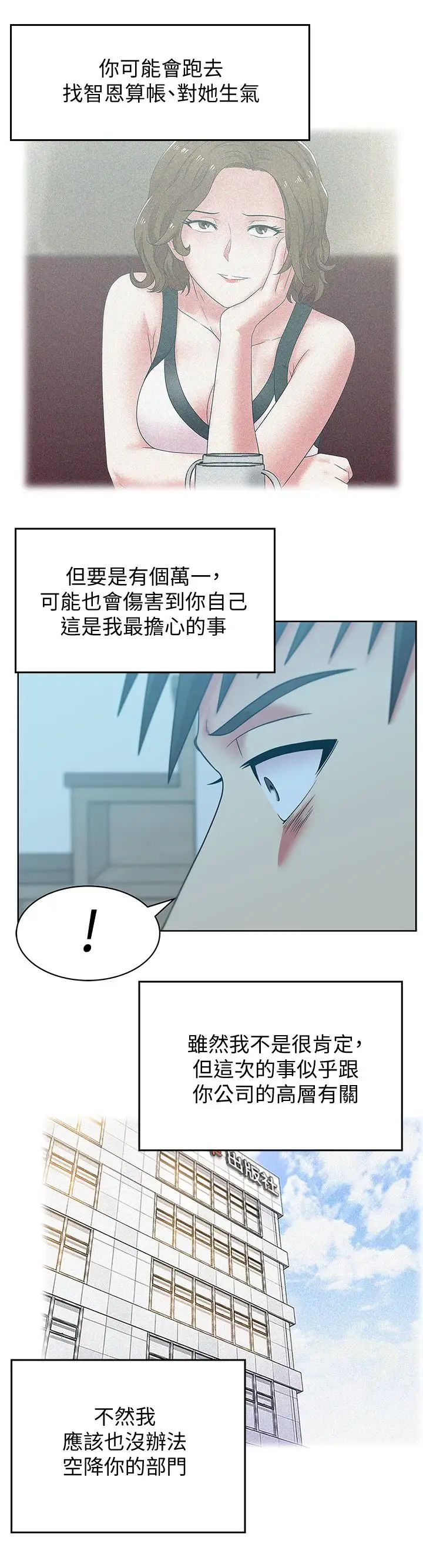 第71話 - 不斷湧上的背叛感和怒意26.jpg