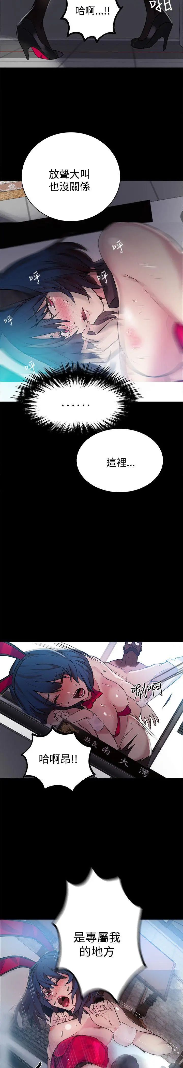 第23話 - 新來的打工妹[3]18.jpg