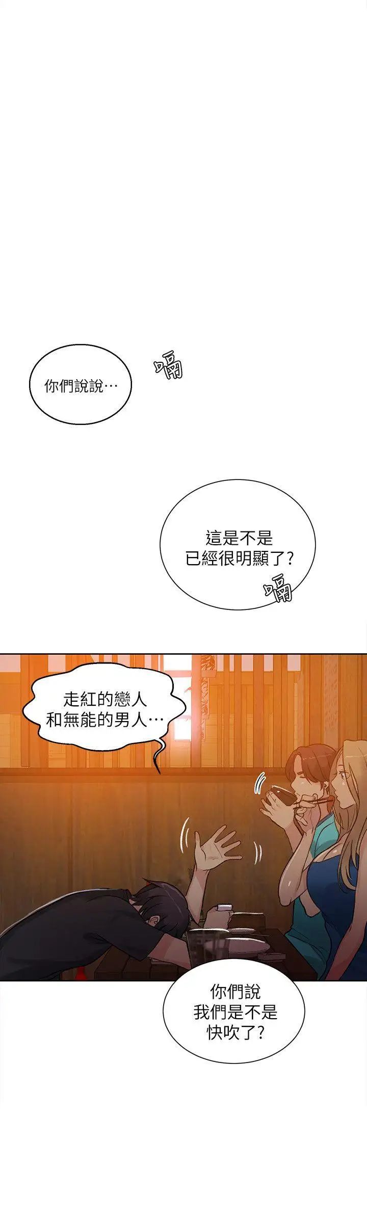 第53話 - 重新出發[1]20.jpg