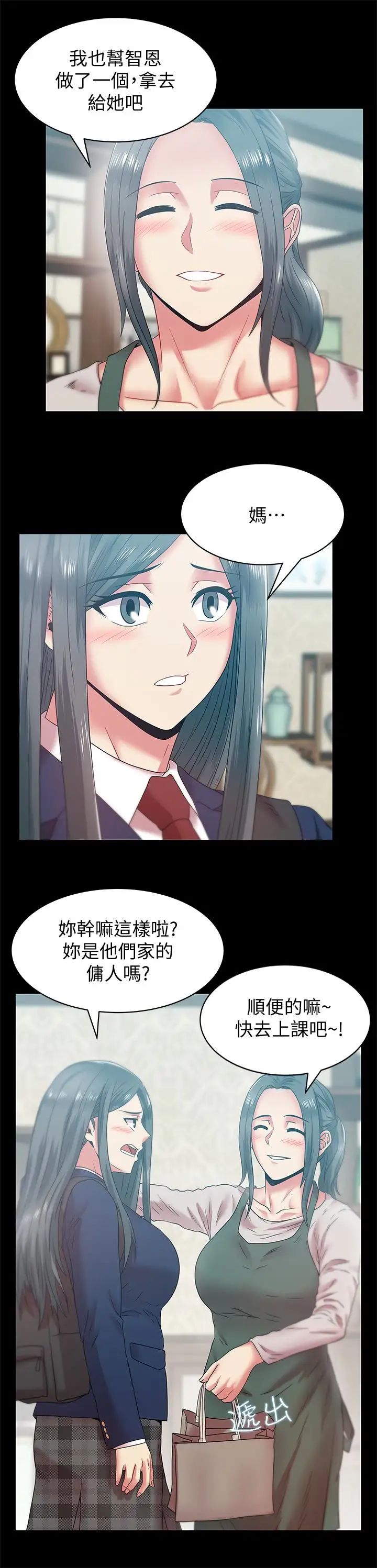 第65話 - 珠希與智恩的過去13.jpg