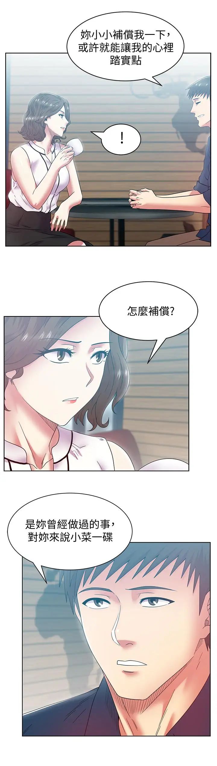 第85話 - 被眾人騎的老婆11.jpg