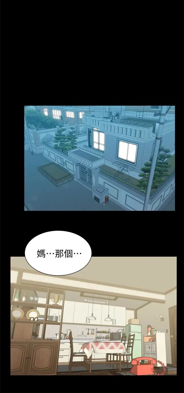 第66話 - 不可告人的關係1.jpg