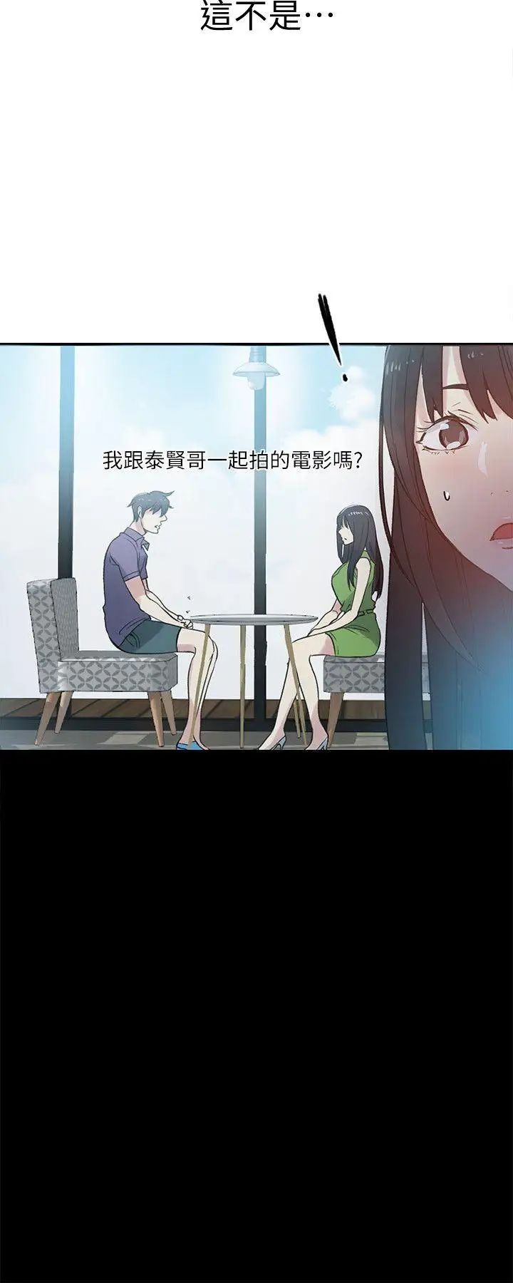 第57話 - 研瑞，來倉庫一下7.jpg