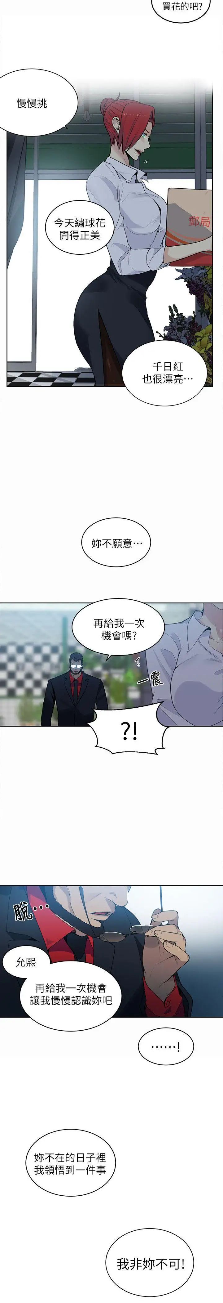 第59話 - 要不是有你…14.jpg