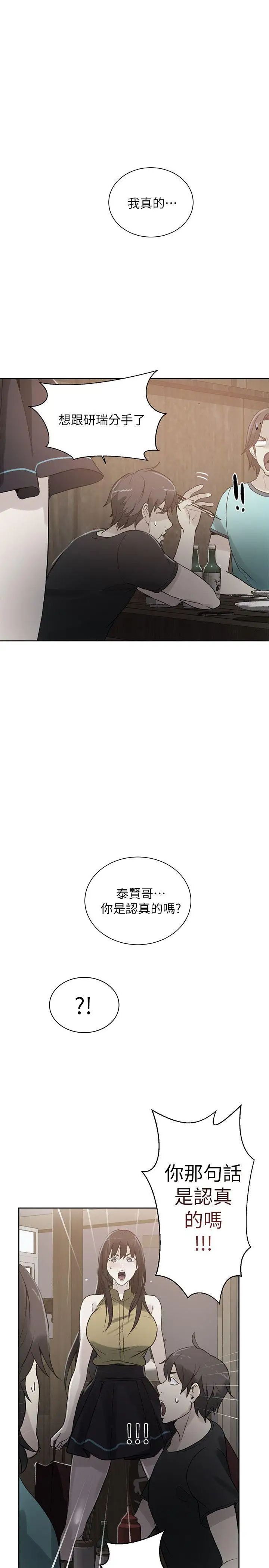 第54話 - 重新出發[2]1.jpg