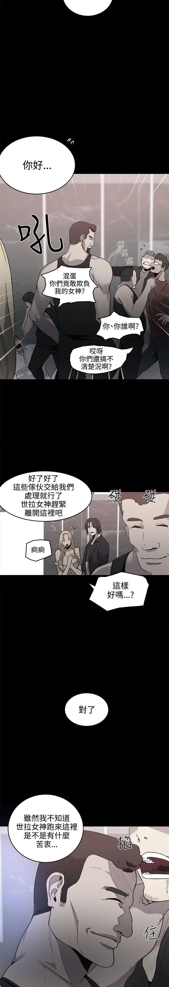 女神網咖-第36章-图片7