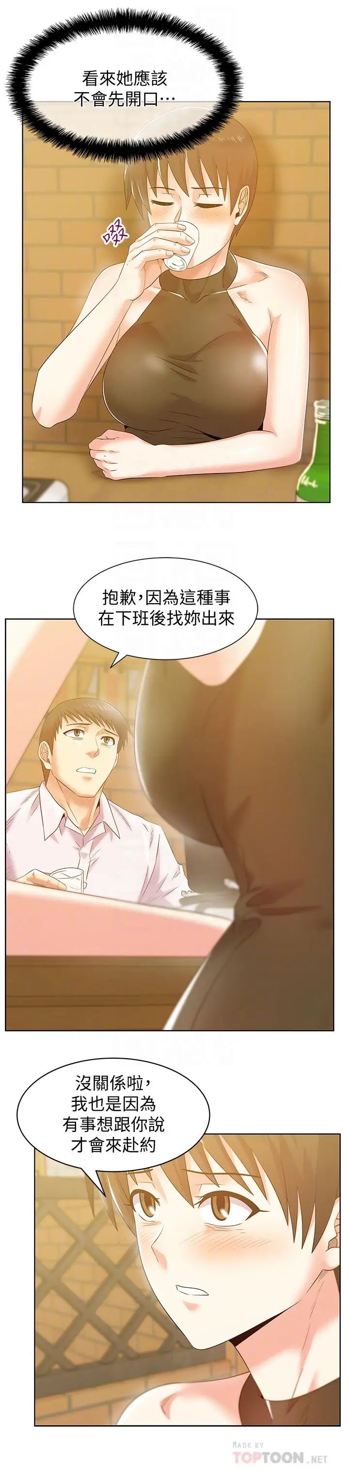 第74話 - 敞開心扉後，雙腿才會打開8.jpg