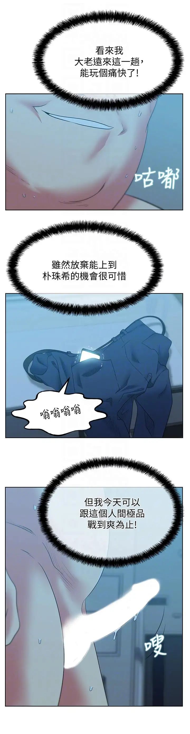 第49話 - 狐媚放蕩的人間極品9.jpg