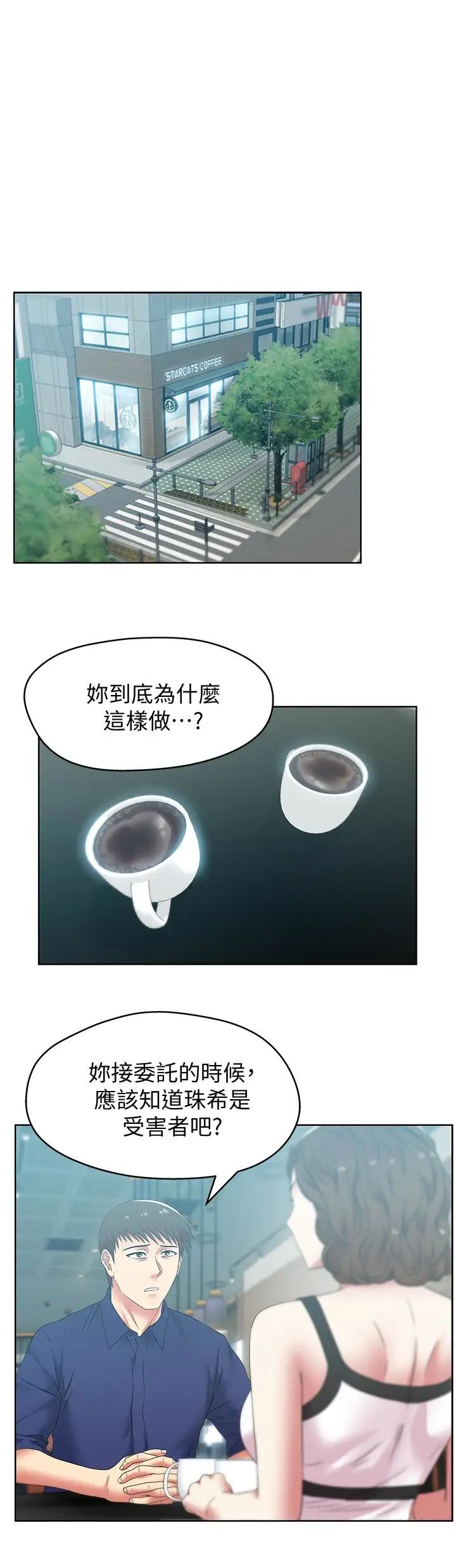 第54話 - 智恩的大膽提議4.jpg