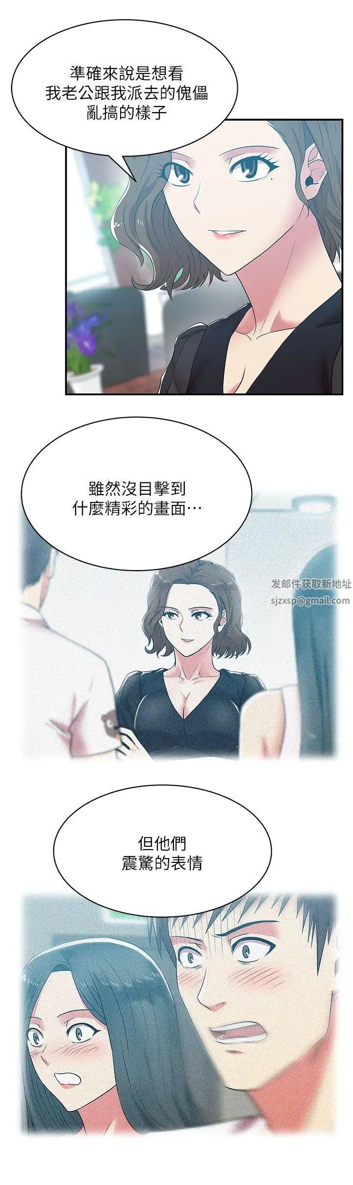 第32話 - 智恩來訪的目的16.jpg