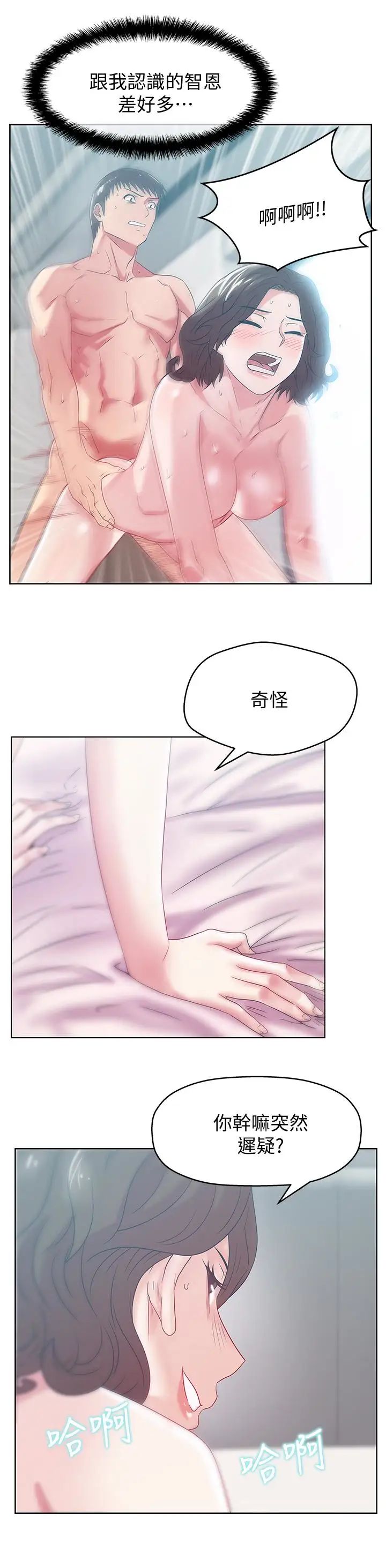 第57話 - 受到智恩挑釁的玄秀9.jpg