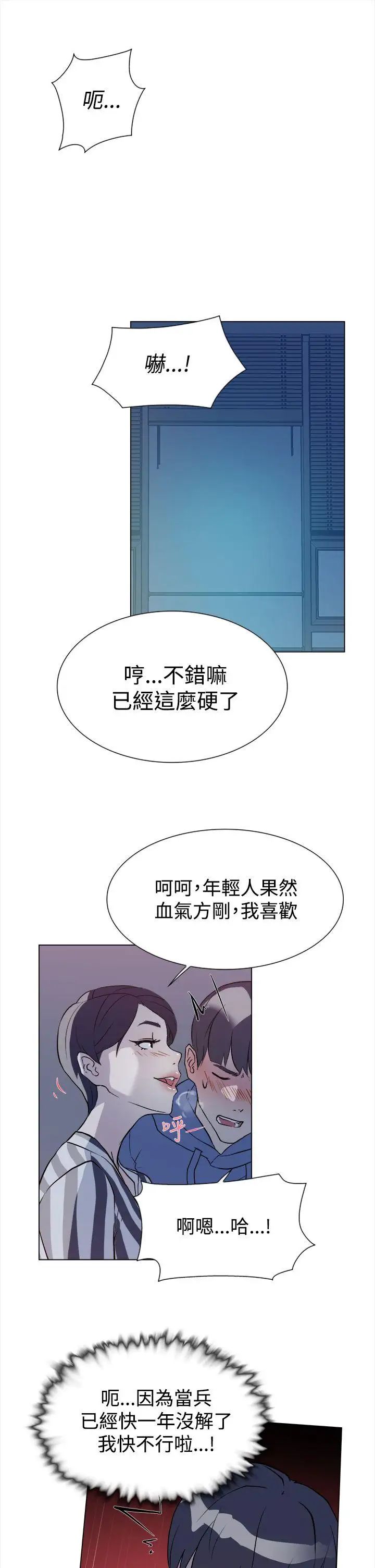 第5話 - 令人滿意的那根4.jpg