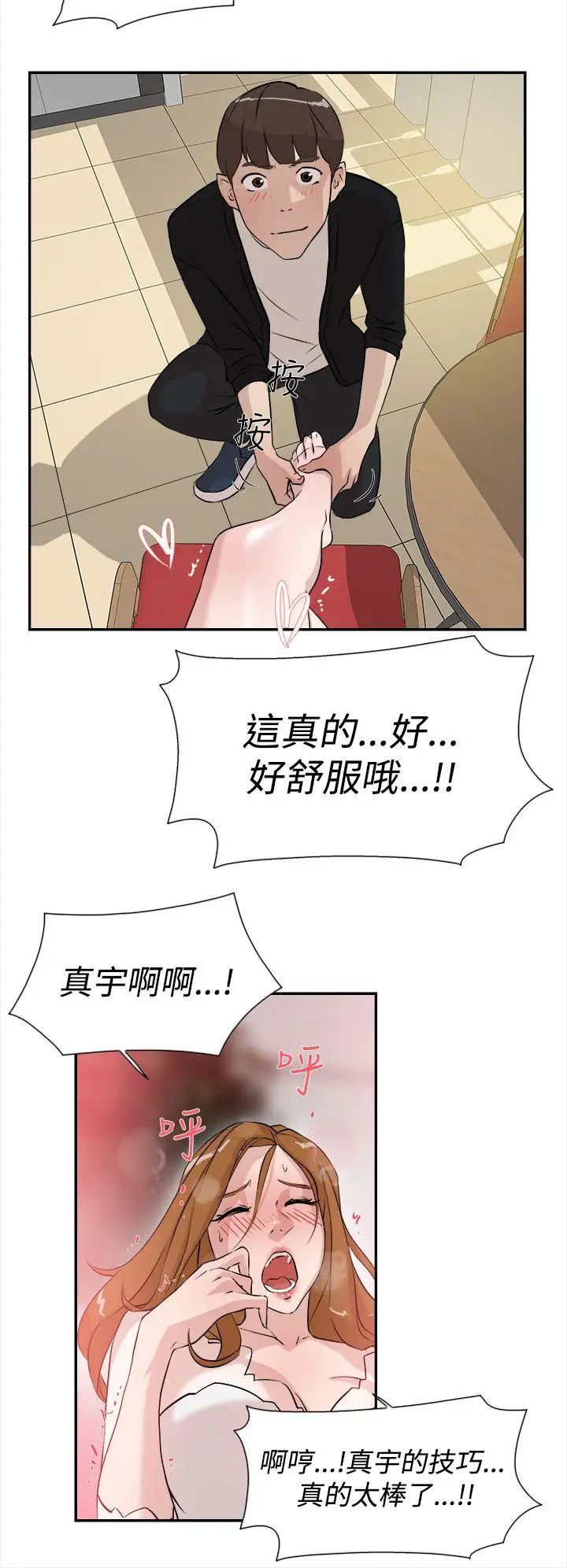 第6話 - 意淫網美22.jpg