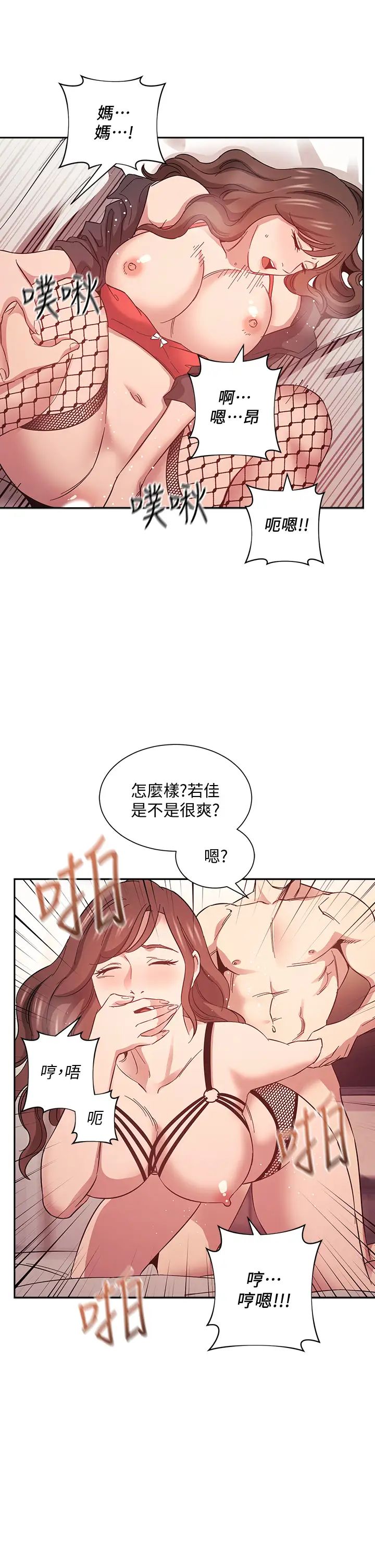 第46話 - 兩個男人錯誤的快樂9.jpg