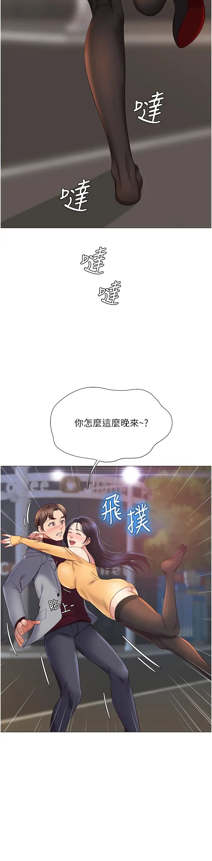 第17話 - 叔叔你又因為我硬了嗎?11.jpg