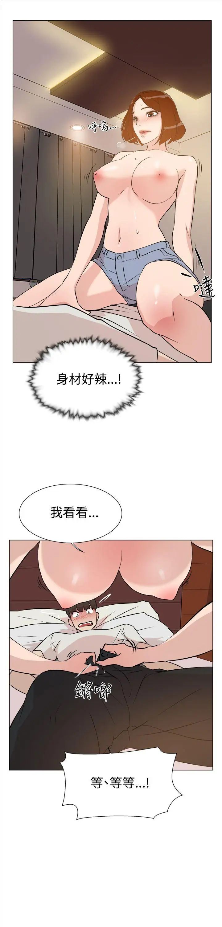 第8話 - 第二個砲友5.jpg