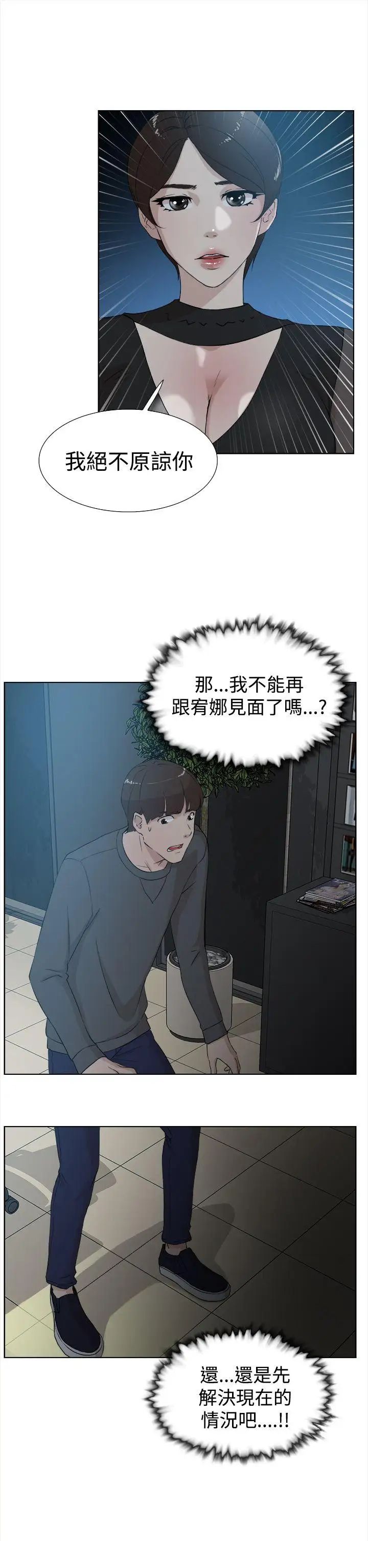 第11話 - 洩慾19.jpg