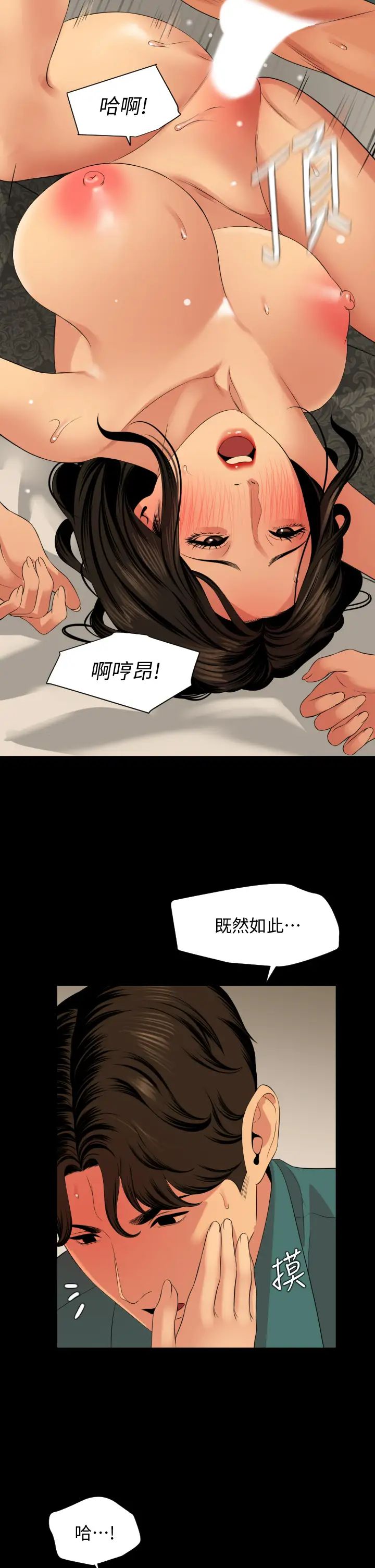 第61話 - 主動索求的岳母11.jpg