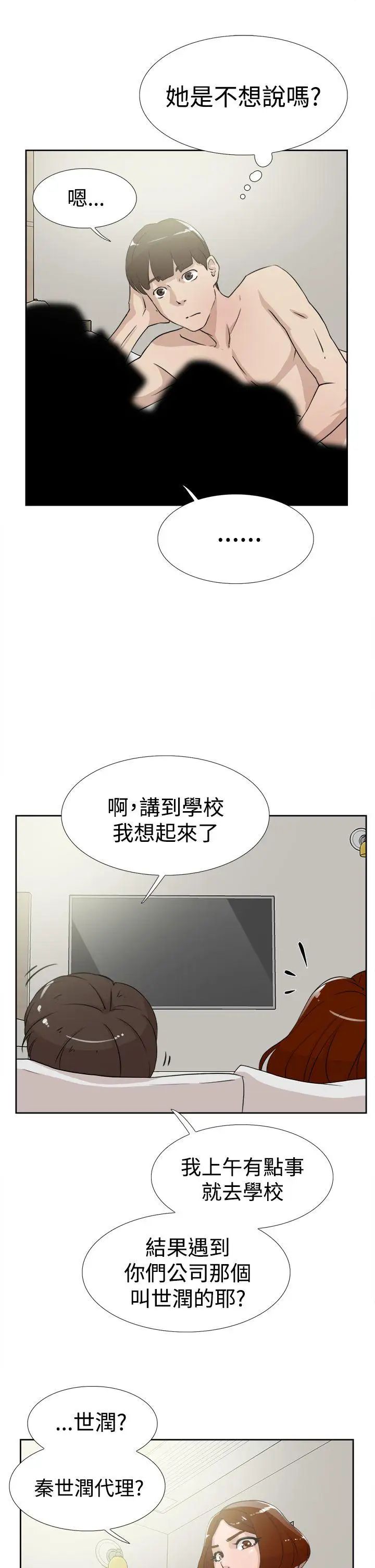 第17話 - 驚險刺激27.jpg