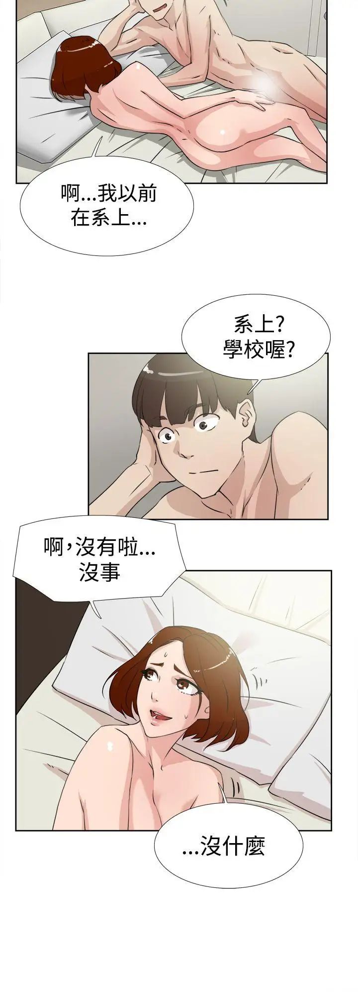 第17話 - 驚險刺激26.jpg