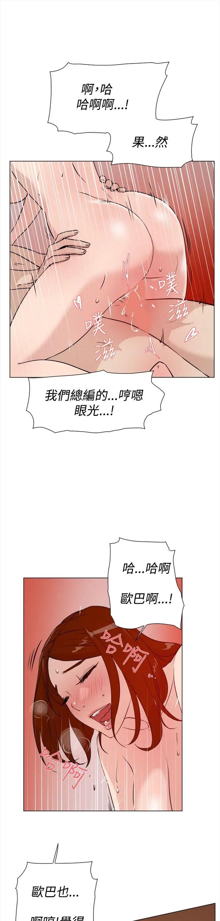 第8話 - 第二個砲友15.jpg