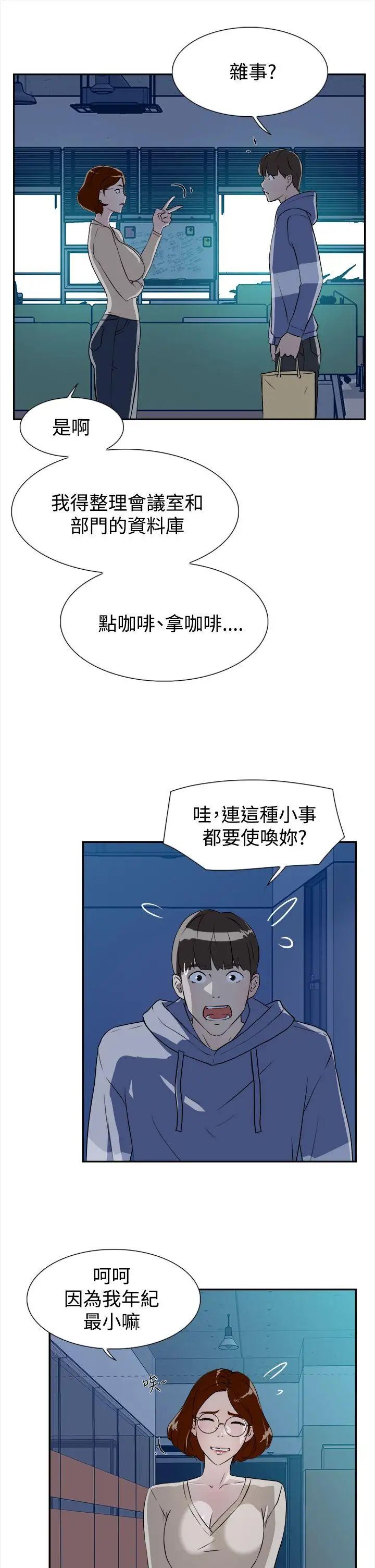 第6話 - 意淫網美5.jpg