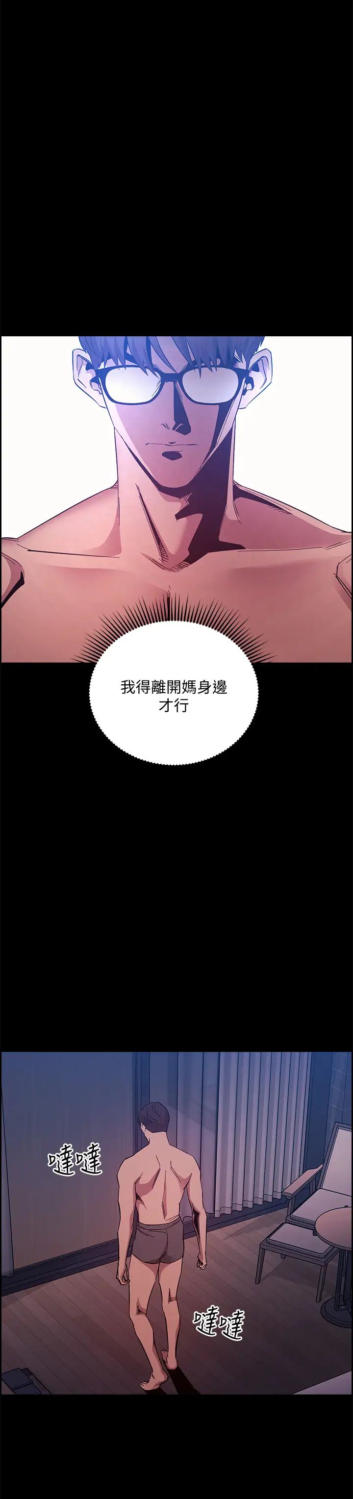 第46話 - 兩個男人錯誤的快樂36.jpg