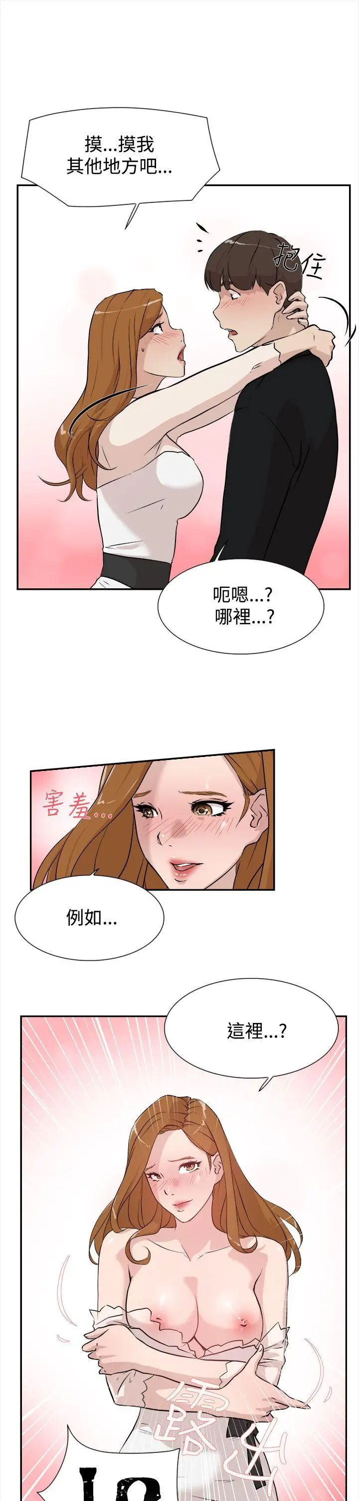 第6話 - 意淫網美23.jpg