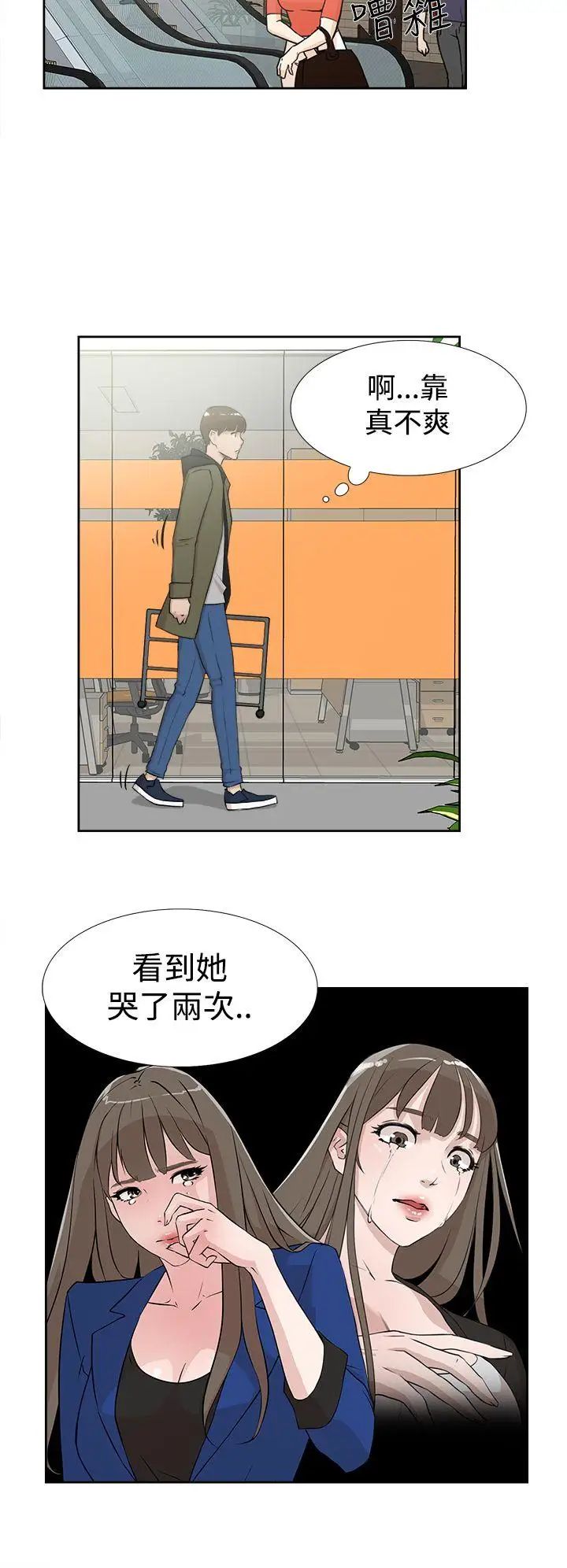 第16話 - 眼淚的意義18.jpg