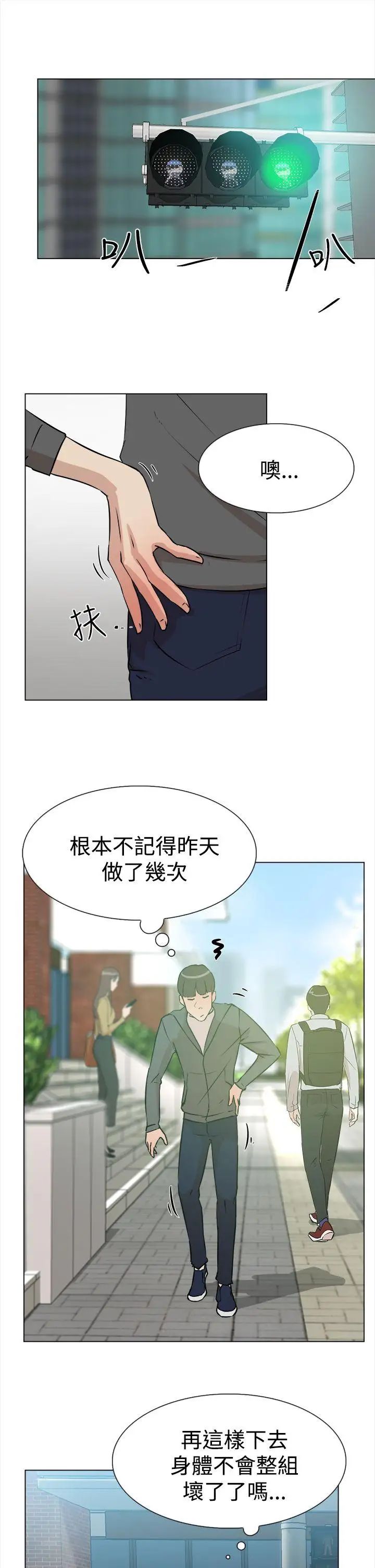 第8話 - 第二個砲友31.jpg