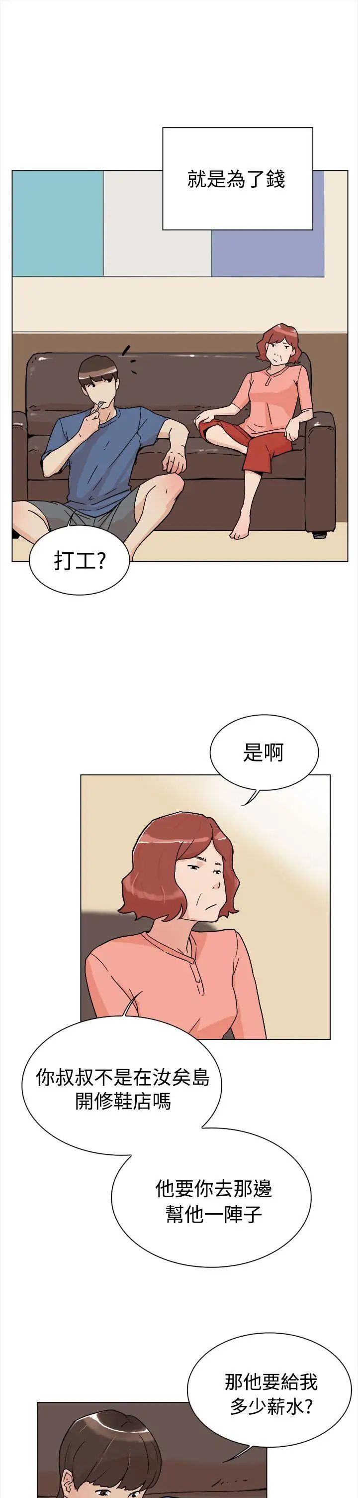 第1話 - 奇妙的打工初日10.jpg