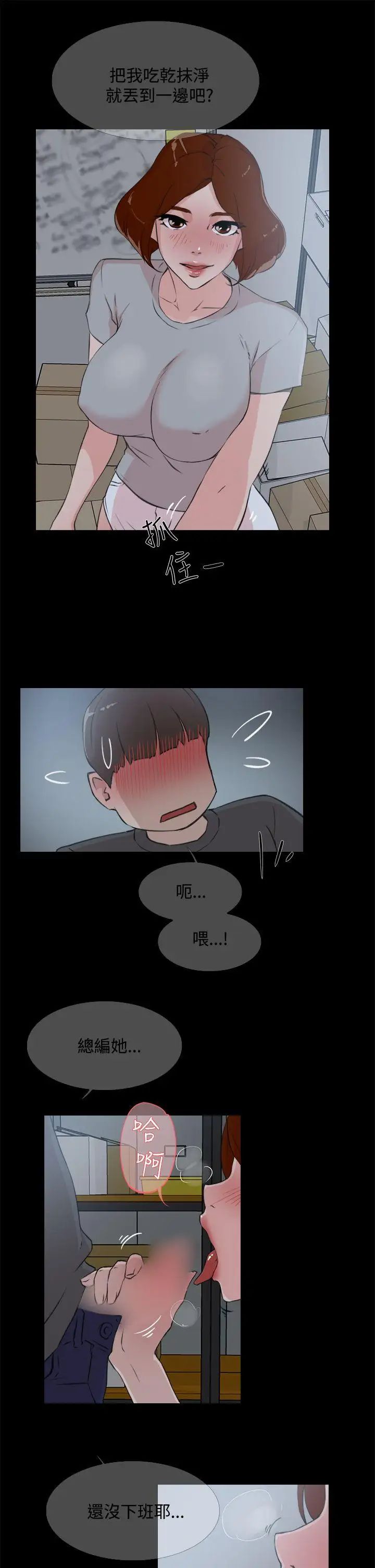 第13話 - 歐巴我也要13.jpg