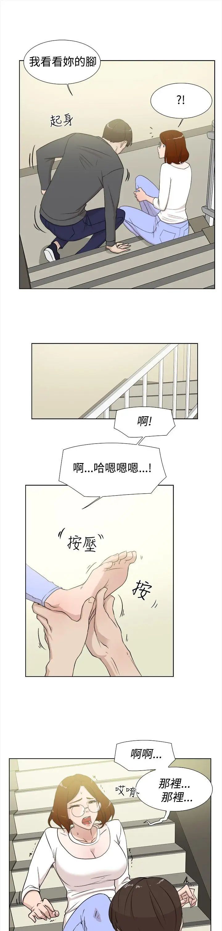 第11話 - 洩慾5.jpg