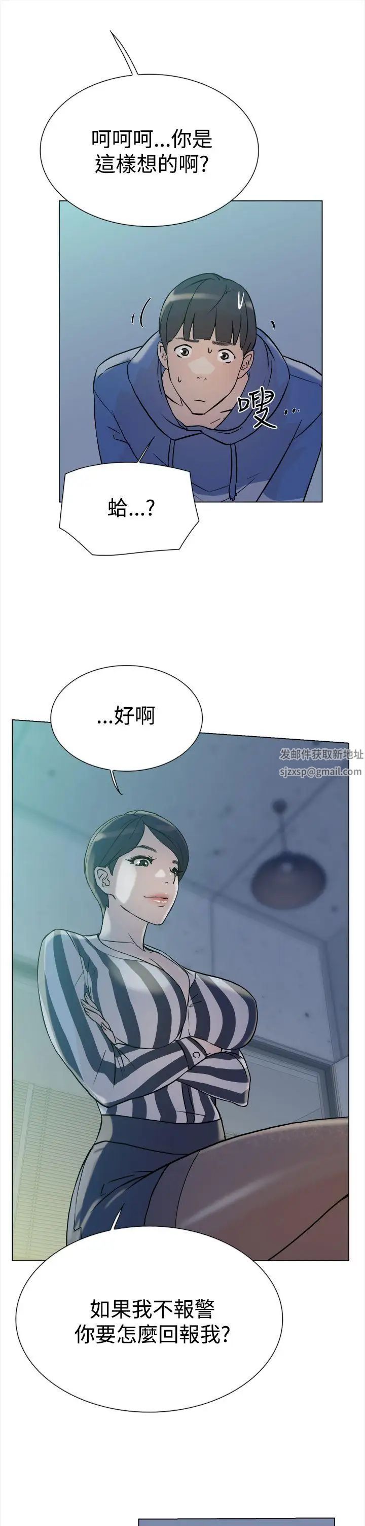 第4話 - 偷窺的代價32.jpg