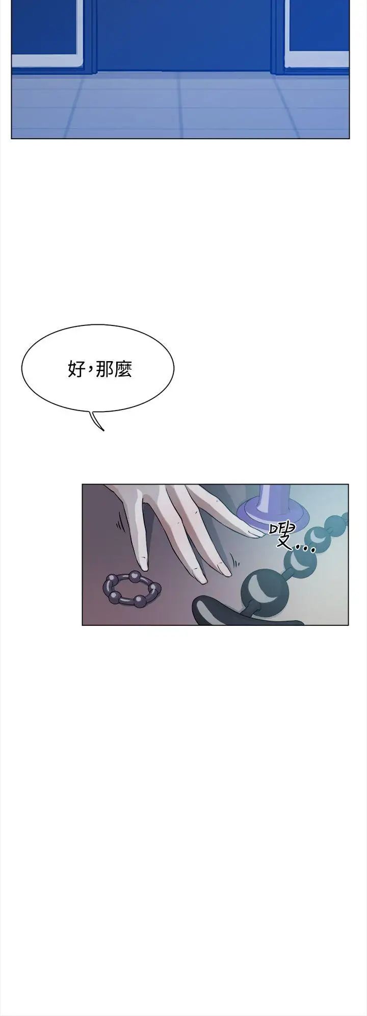 第9話 - 總編的玩具14.jpg