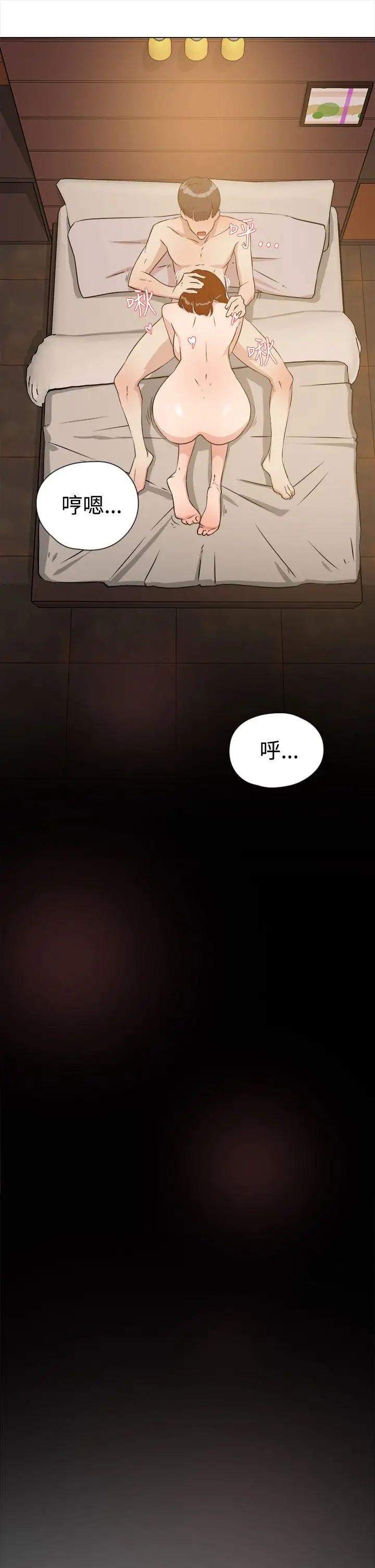 第8話 - 第二個砲友29.jpg