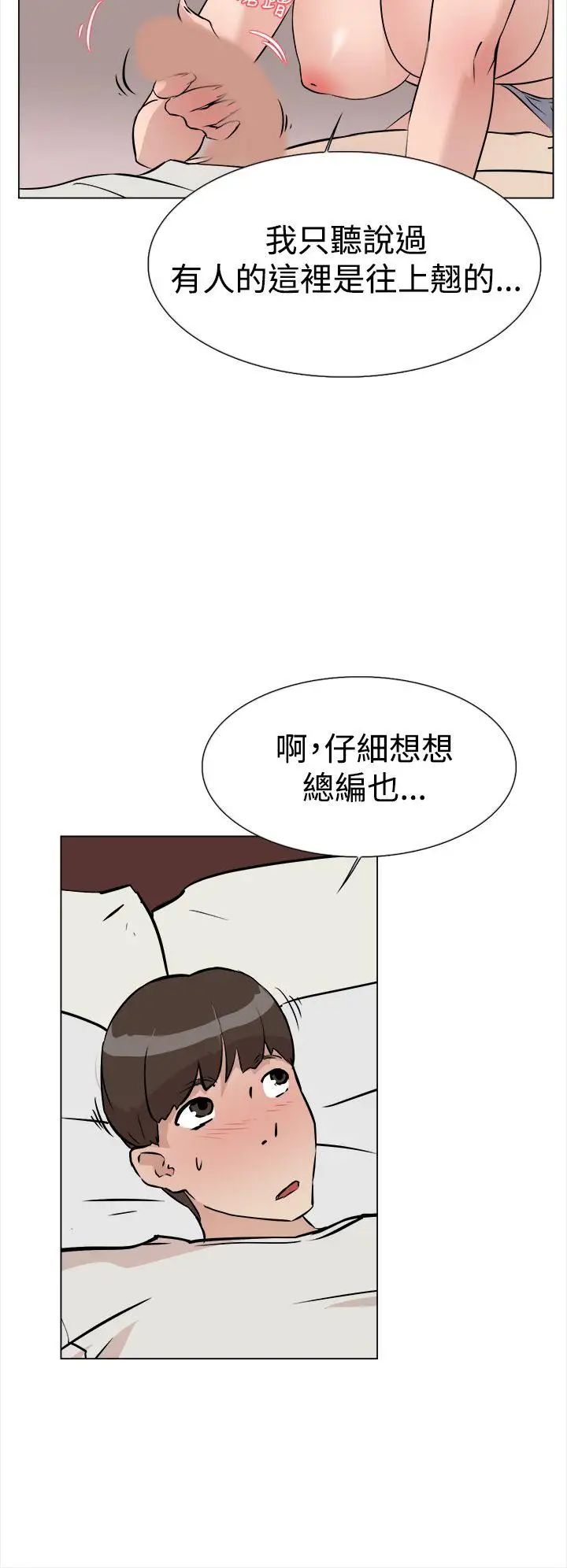 第8話 - 第二個砲友8.jpg