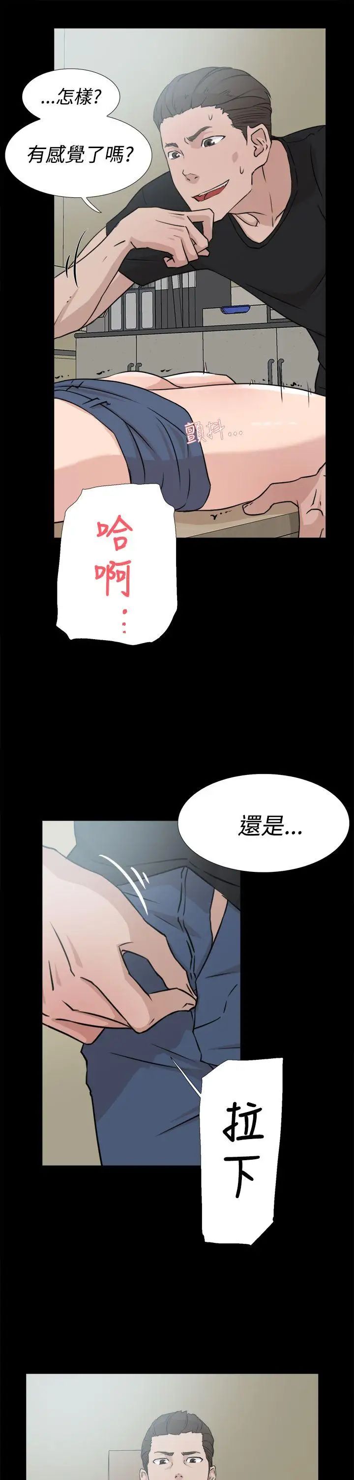 第18話 - 放蕩女大生-121.jpg