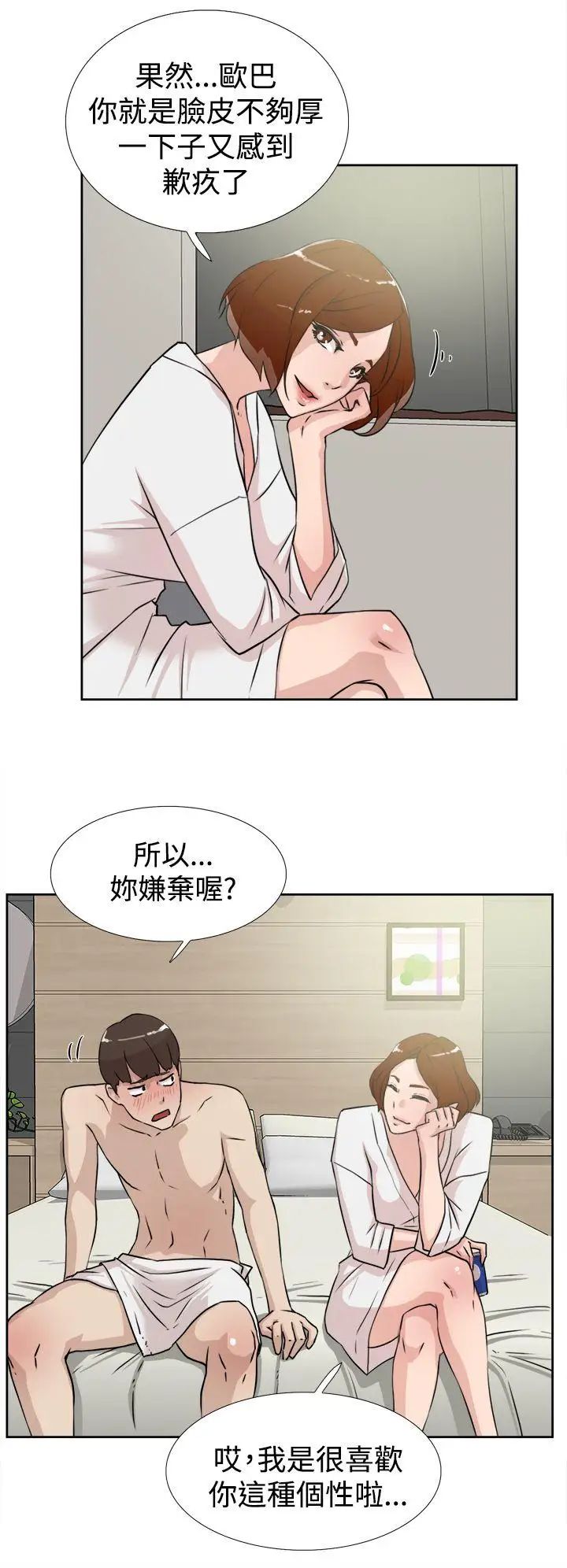 第17話 - 驚險刺激10.jpg