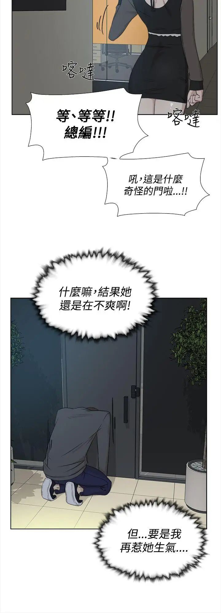 第11話 - 洩慾24.jpg