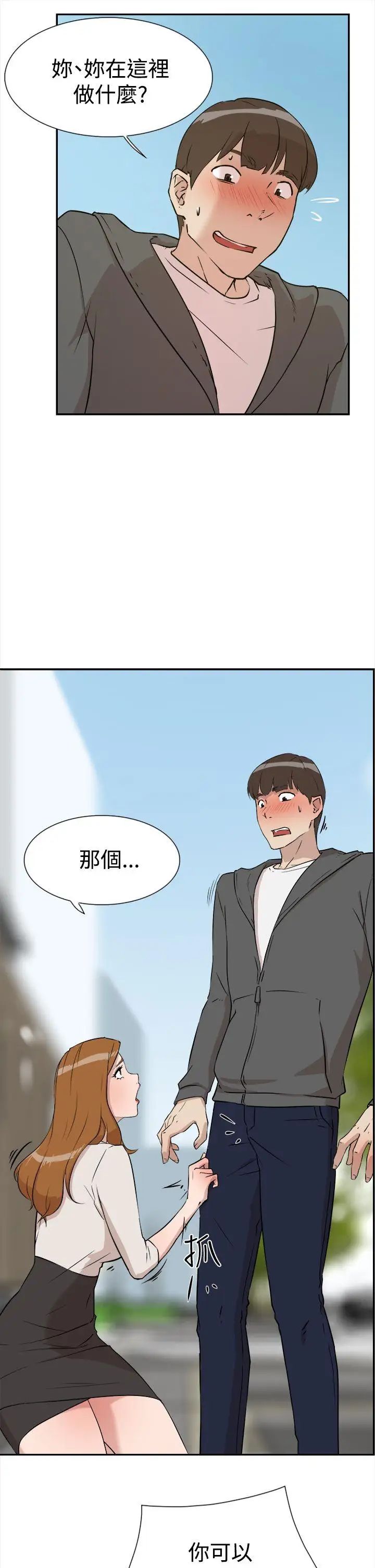 第8話 - 第二個砲友35.jpg