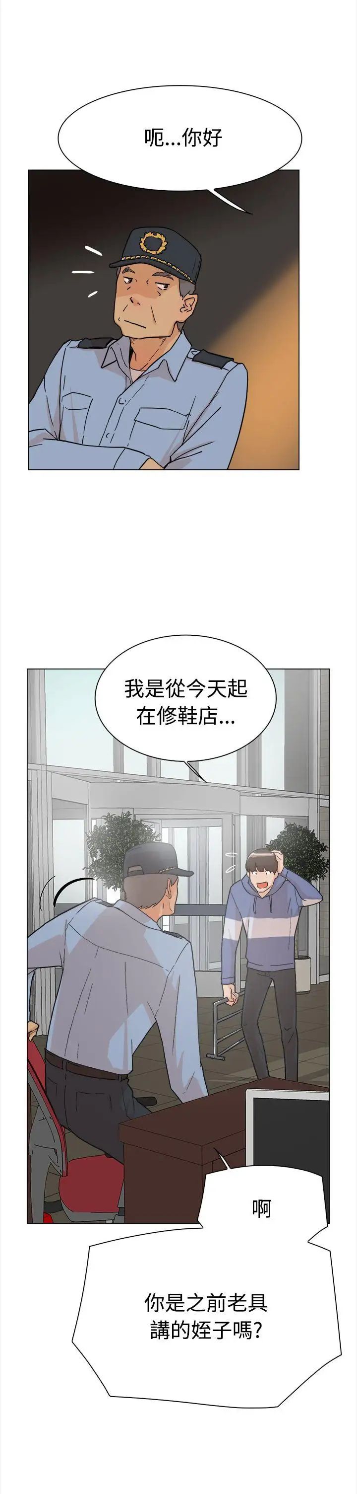 第1話 - 奇妙的打工初日17.jpg