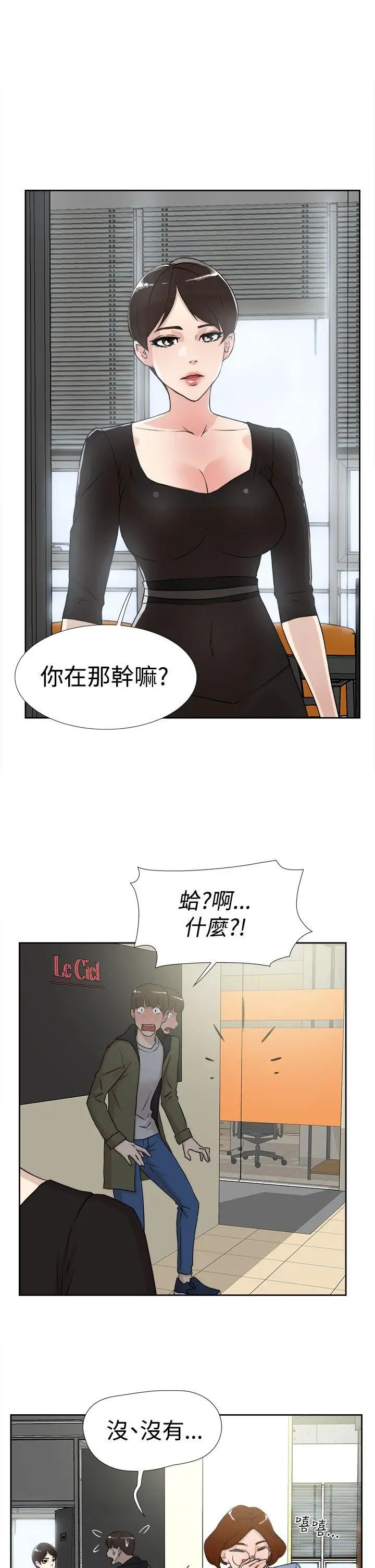 第17話 - 驚險刺激5.jpg