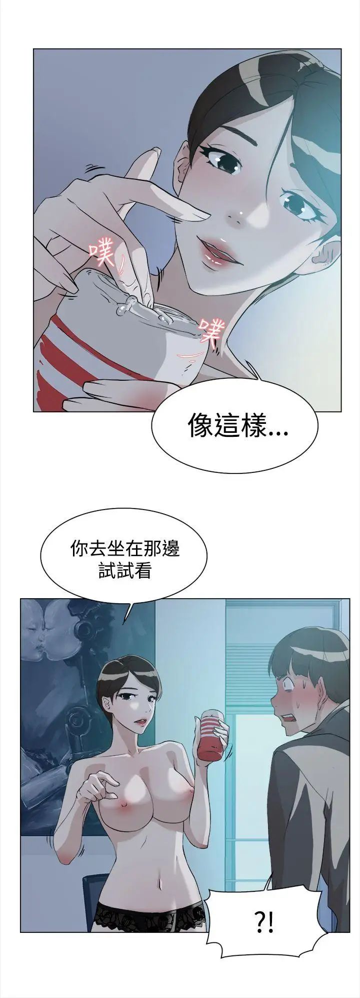 第9話 - 總編的玩具16.jpg