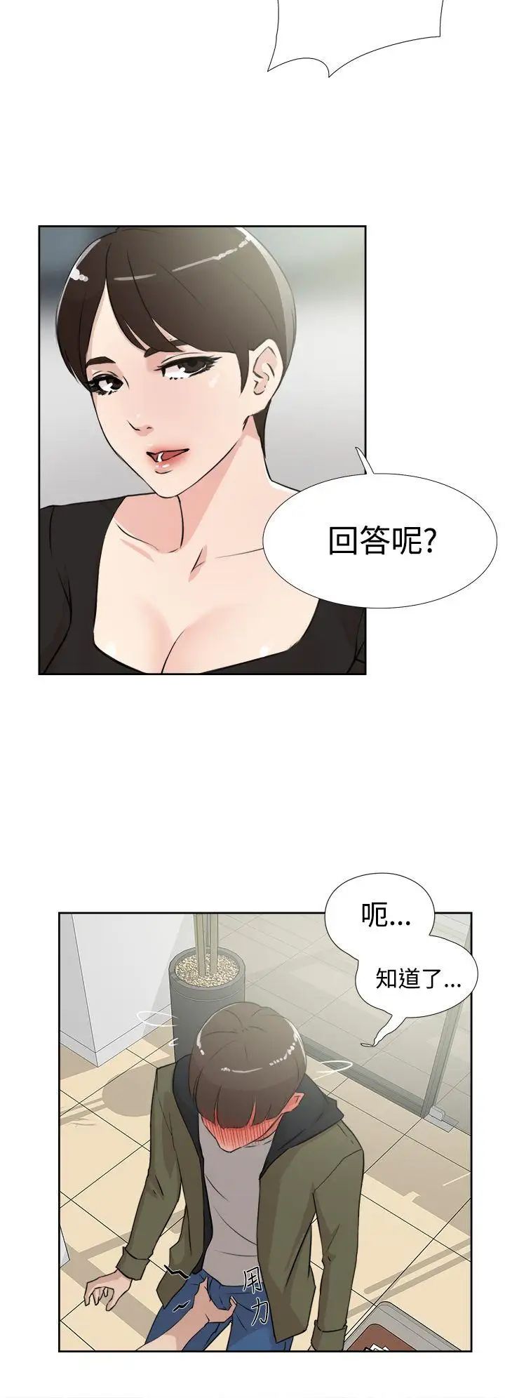 第16話 - 眼淚的意義24.jpg