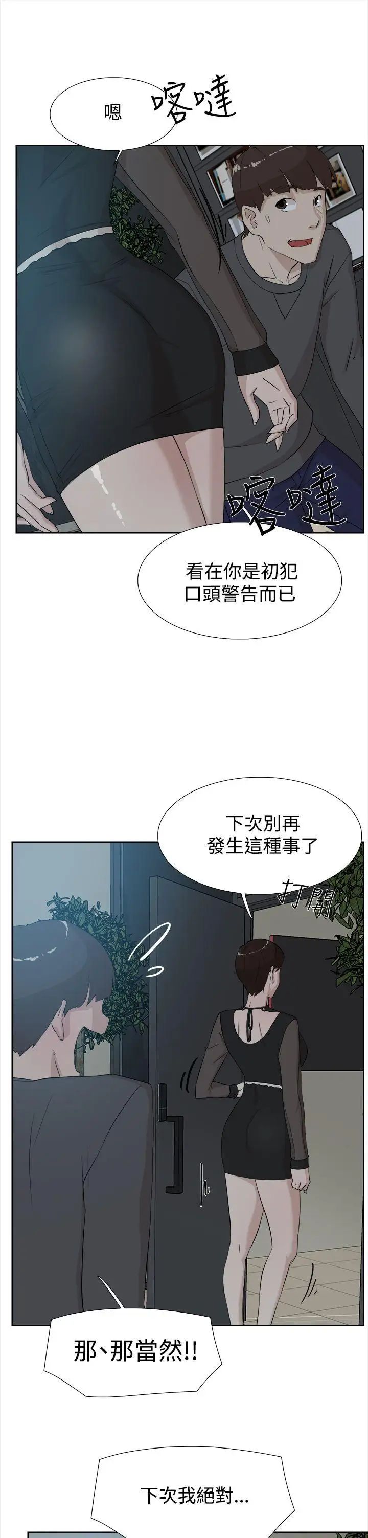 第11話 - 洩慾21.jpg